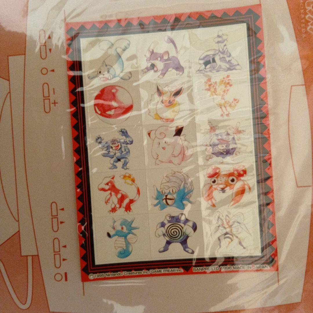 ポケモンジャンボシールダス
