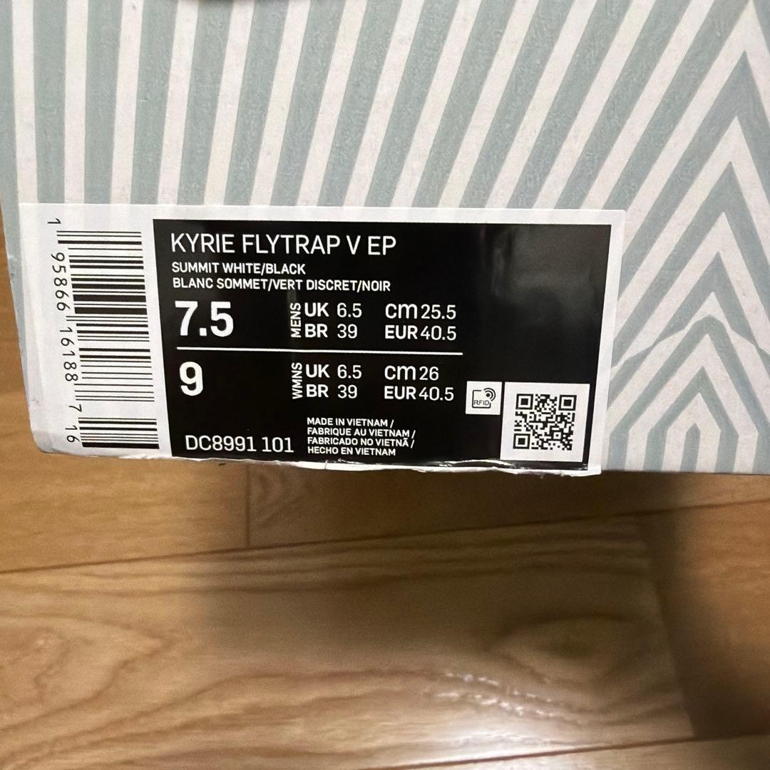 Kyrie フライトラップVバスケットボールシューズ