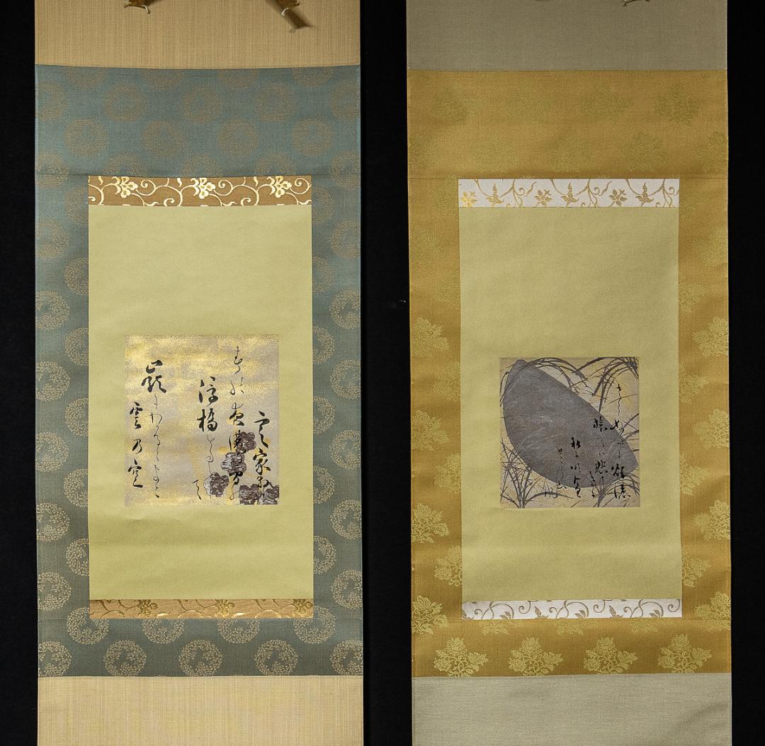 掛軸-862　本阿弥光悦　書　俵屋宗達　下絵　新古今和歌集　限定300部
