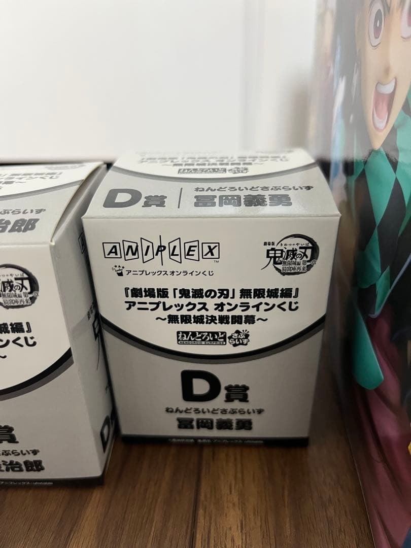 アニプレックス　オンラインくじ　鬼滅の刃　無限城第一章