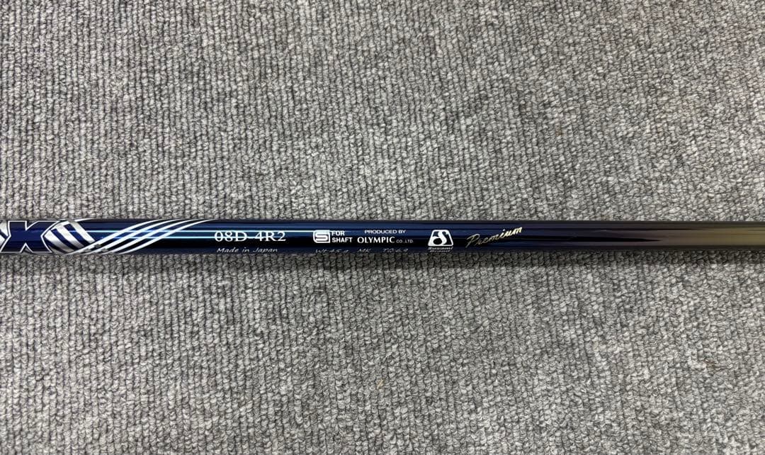 デラマックス　虹デラ（08D）40R2 新品未使用　エミリットバハマスリーブ付き