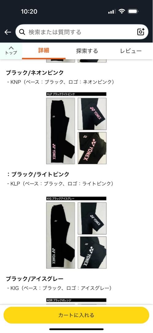 新品　YONEX M ストレッチ ブラックパンツ　ピンクロゴ
