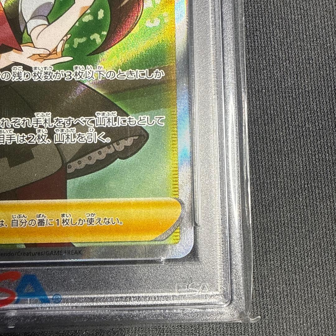 PSA10 ツツジ 081/067 ポケモンカード SR バトルリージョン sr
