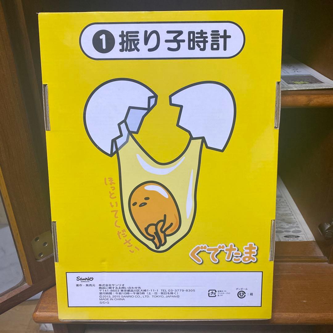 ぐでたま 一番くじ まとめ売り