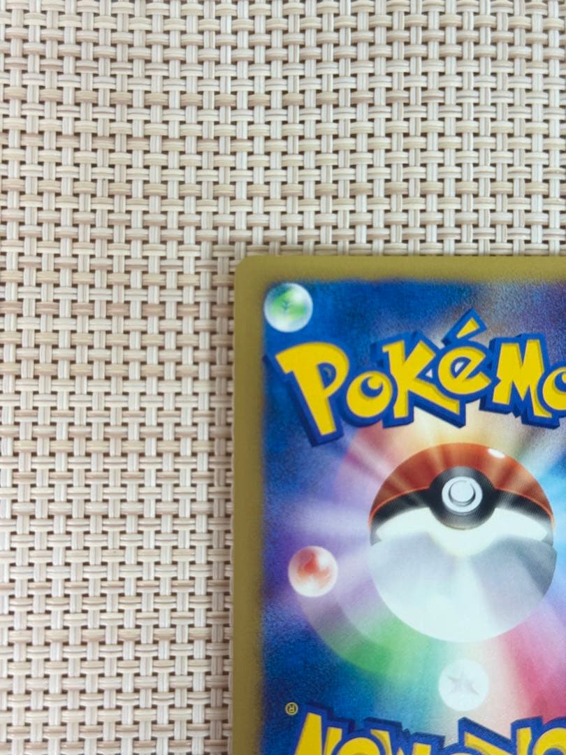 【美品】ポケモンカード ワタルのカイリュー 初回版（エディションワン）