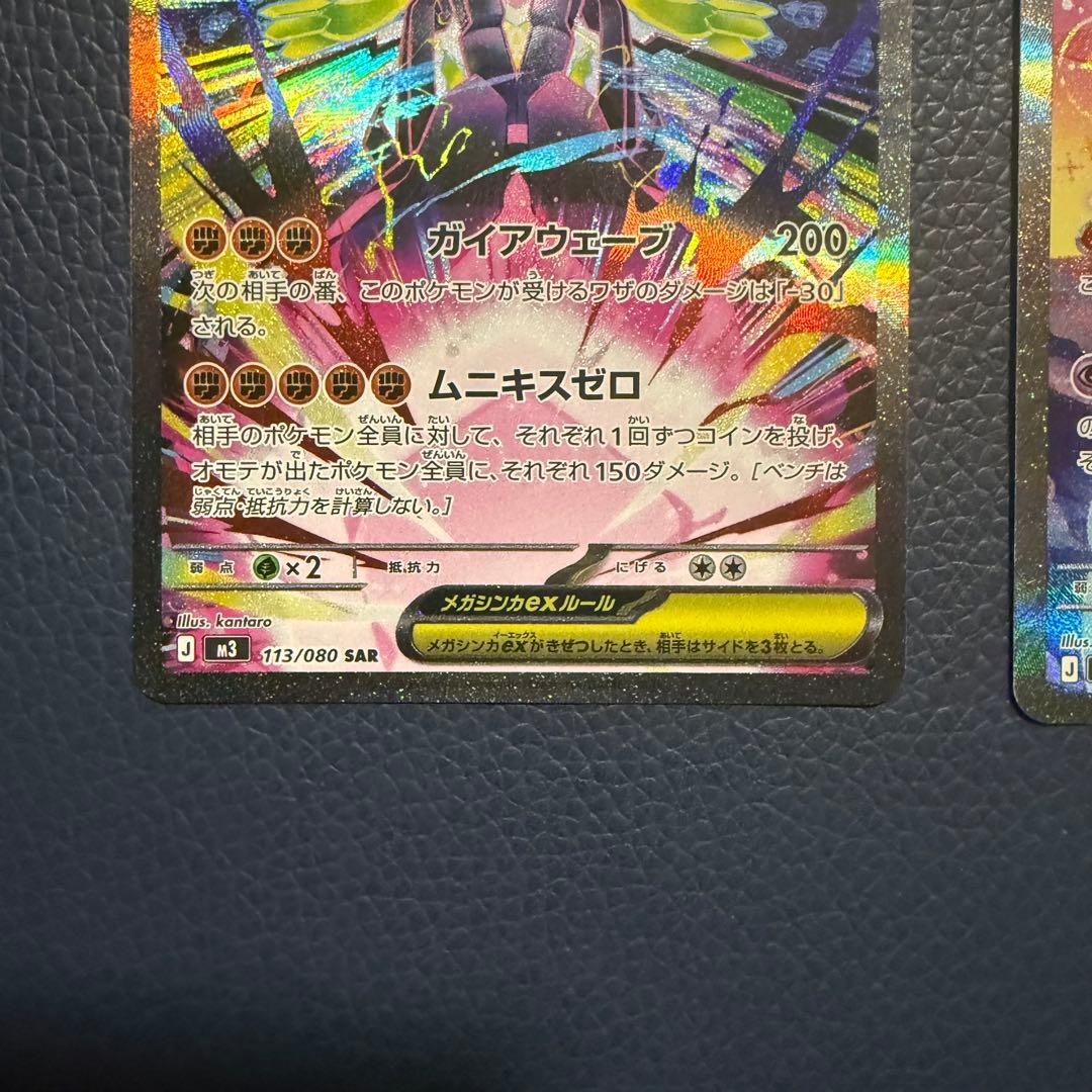 メガジガルデex メガピクシーex sar