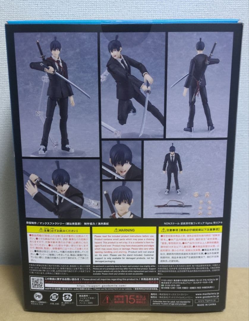 figma チェンソーマン 早川アキ　新品未開封