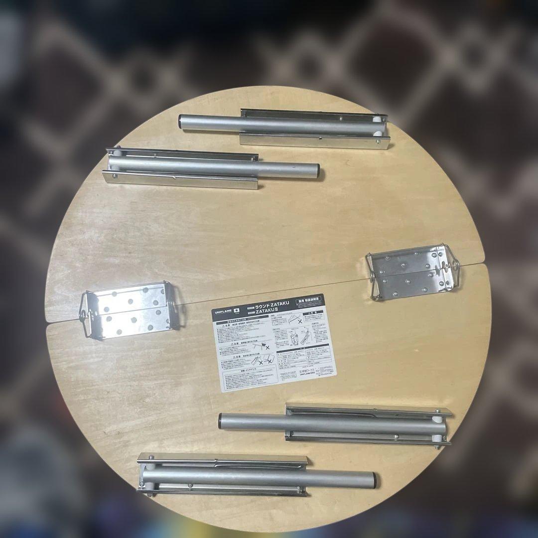 UNIFLAME ラウンドZATAKU 折りたたみ式円形テーブル　廃盤品