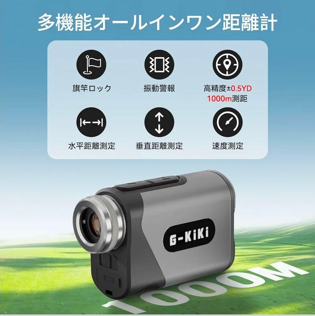G-Kiki ゴルフ用距離計 シルバー/ブラック