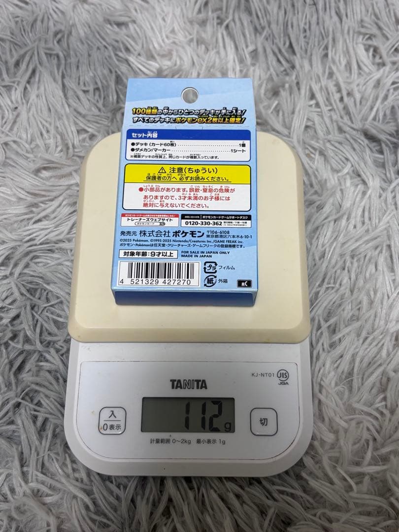 早い者勝ち　スタートデッキ100バトルコレクション　112g