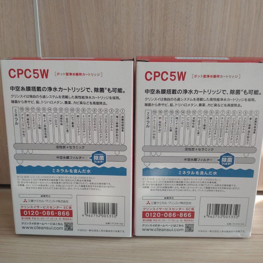 【新品、未使用】クリンスイ　カートリッジ　２箱（４個）