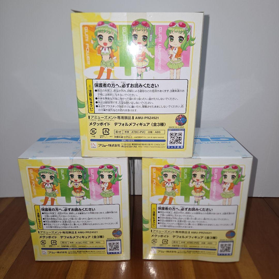 メグッポイド gumi デフォルメフィギュア 3体セット
