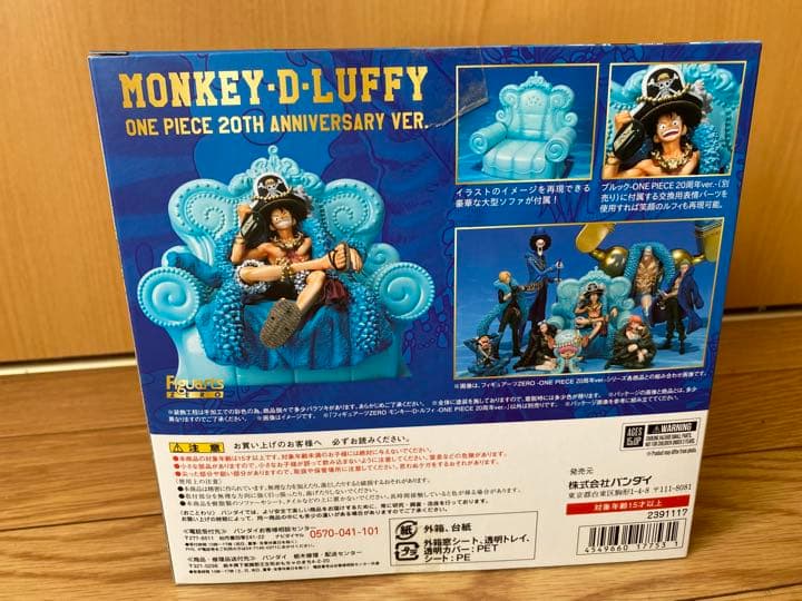 ワンピース 20th フィギュアーツzero ルフィ フィギュア