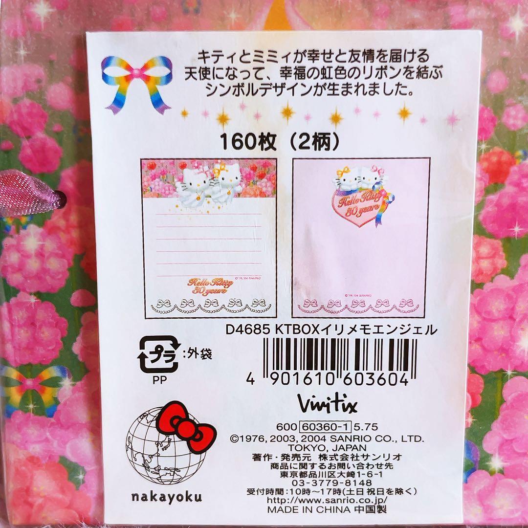 希少レア　ハローキティ　ミミィ　エンジェル　BOXメモ　vivitex 2004