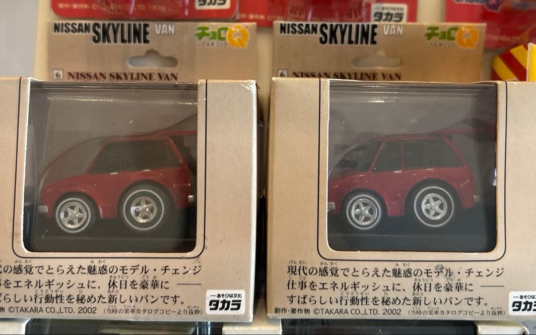 日産オリジナルチョロＱ第五弾　ニッサンスカイラインバン等14セット16台
