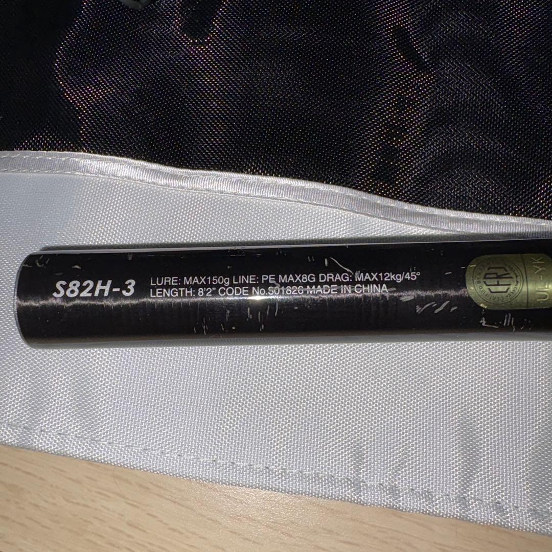 グラップラー タイプC 3ピース S82H-3 shimano
