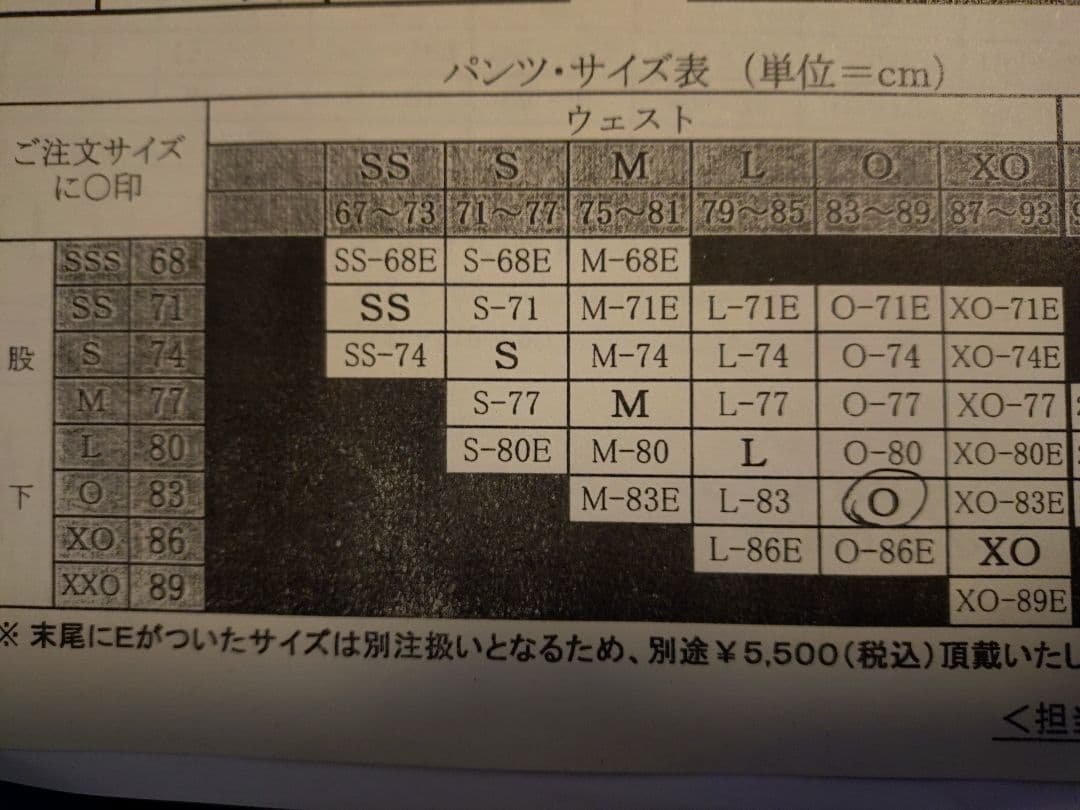 2025オガサカチームウェア上下 クリーニング済み