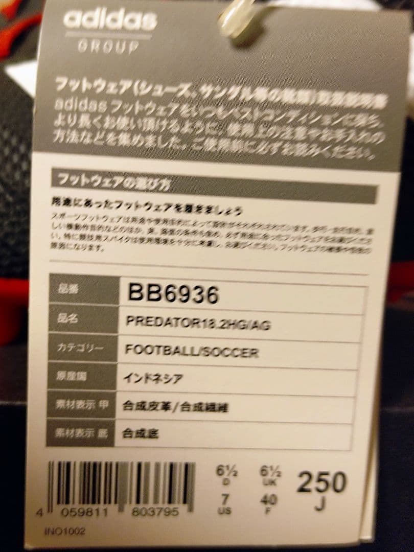 タグ付き 未使用 adidas サッカー スパイク プレデター 18.2 25