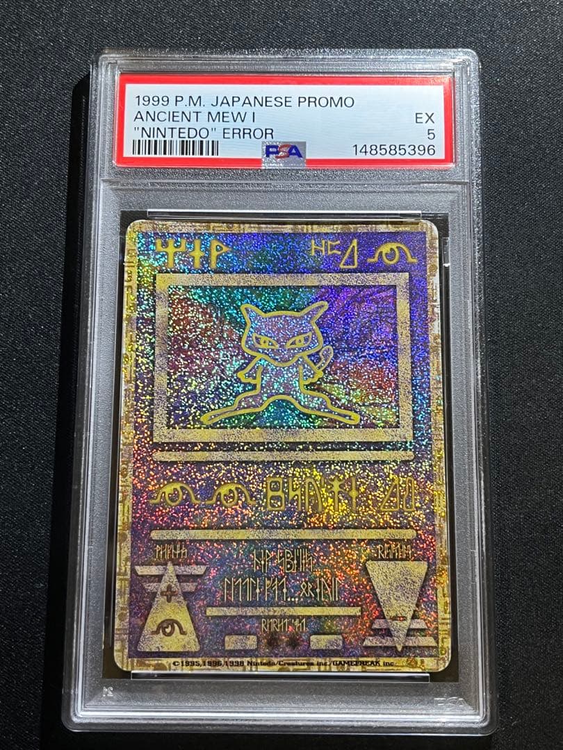 【PSA5】古代ミュウ　1999　前期nintedo エラー版