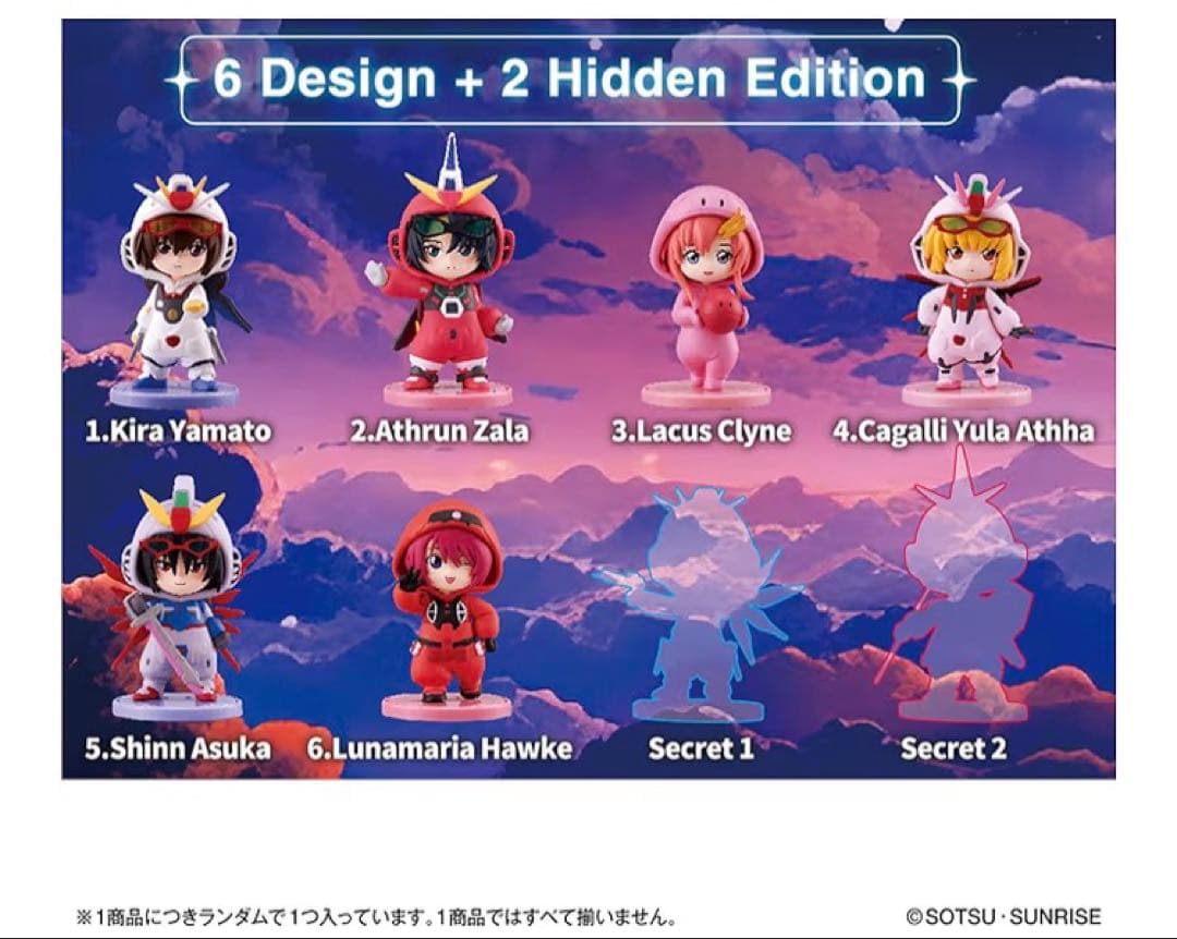 【新品未開封】ガンダム SEED destiny パジャマーズシリーズ 1BOX