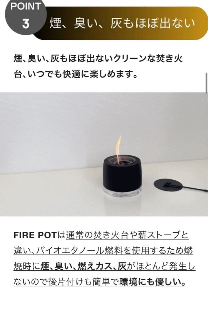 新品 makuake FIREPOT4