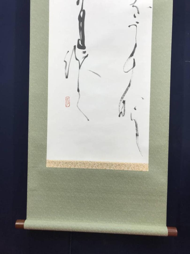 【真作】浅野孝春/若山牧水/詩//掛軸/名家伝来/AC-116