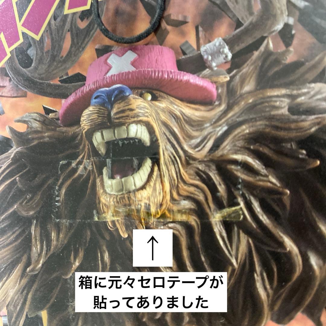 チョッパー 組立式DXフィギュア～ランブルボール～﻿ レア品　レア・入手困難品