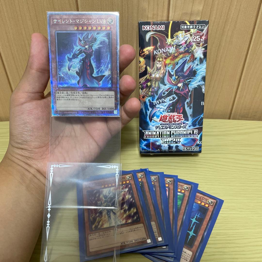 遊戯王　シャイレント・マジシャンLV8 25th BOX未開封