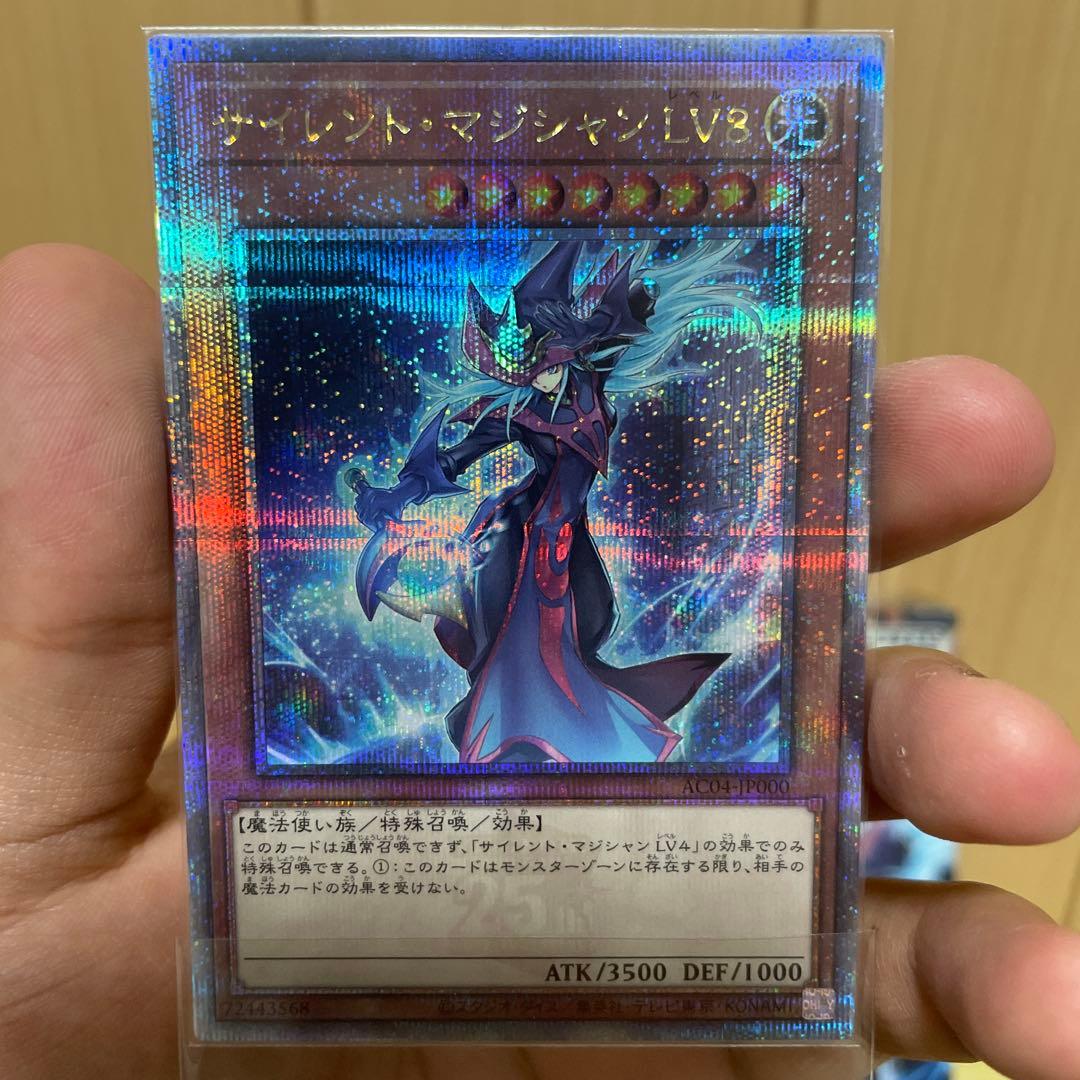 遊戯王　シャイレント・マジシャンLV8 25th BOX未開封