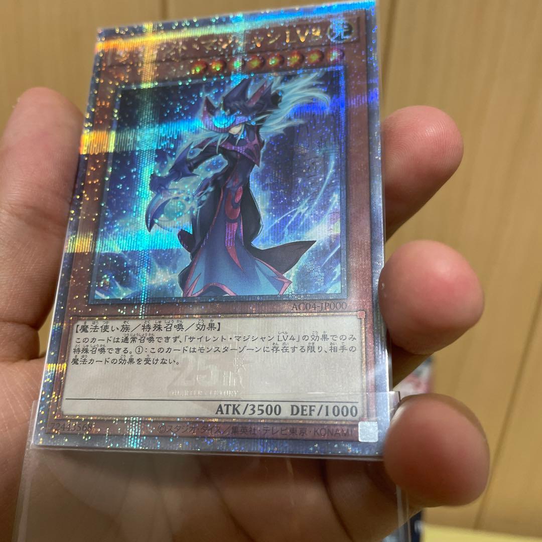 遊戯王　シャイレント・マジシャンLV8 25th BOX未開封
