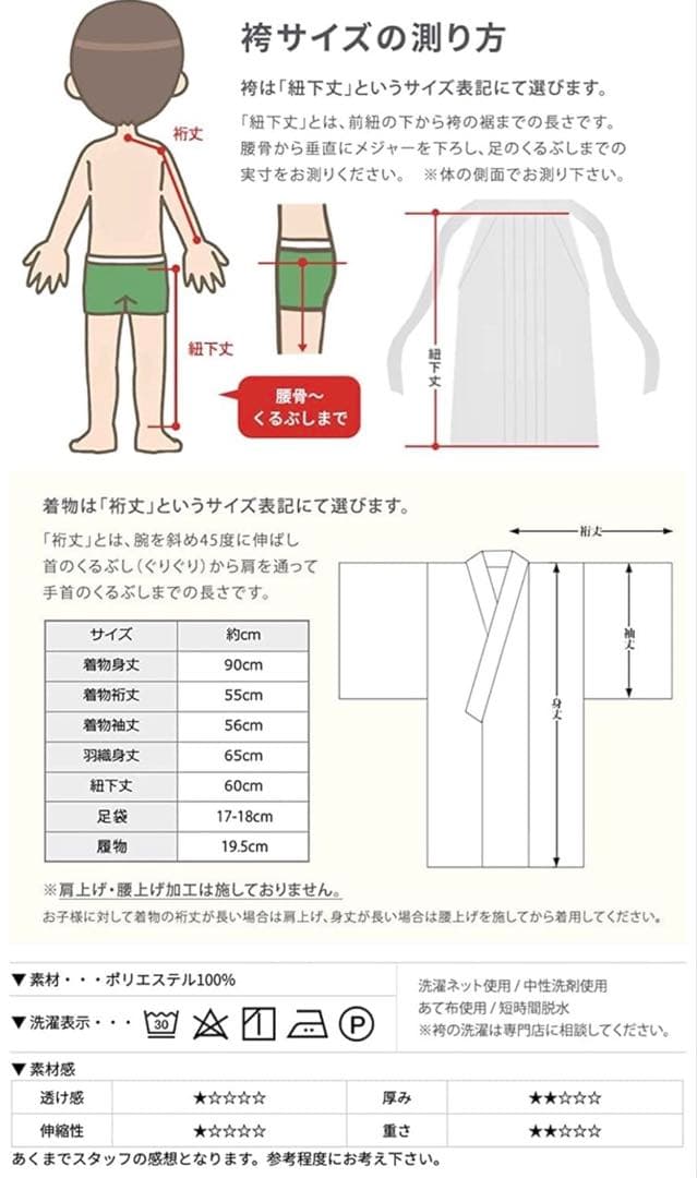 【中古美品】3月10日まで　七五三 5歳　7歳　男の子用　袴