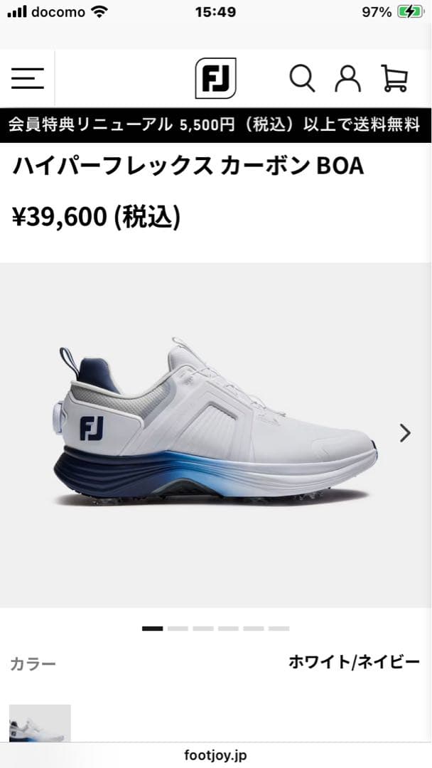 フットジョイ 2025年 ハイパーフレックス カーボン BOAゴルフシューズ