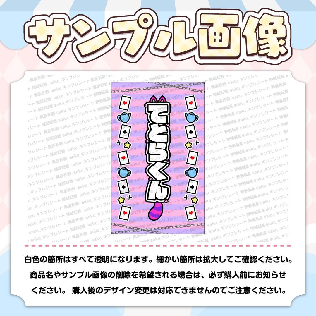 すし様 キンブレシート