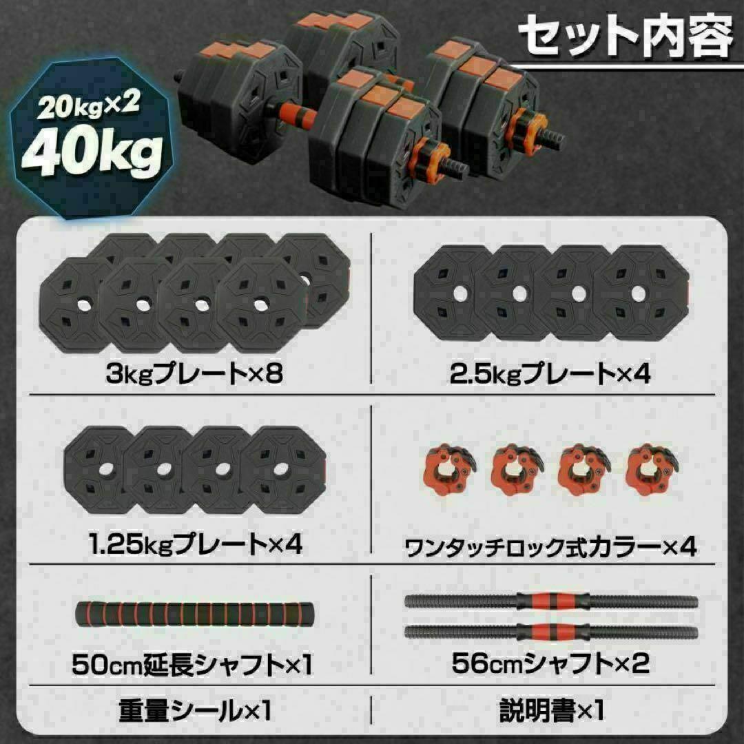限定値下げ　八角ダンベル可変式2個セット合計40kg シャフト付き 転がり防止