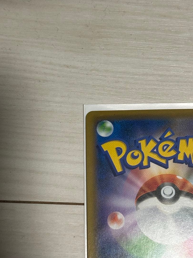 ポケモンカード ソニア 077/070 SR