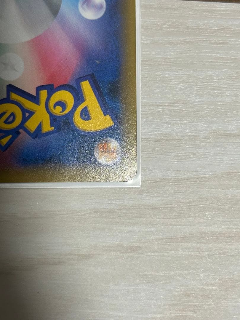 ポケモンカード ソニア 077/070 SR