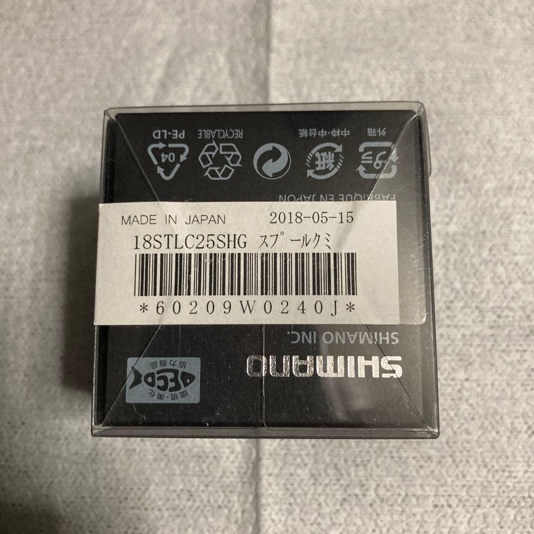 使用少ない美品　18 ステラC2000SHG C2500SHGスプールオマケ有り