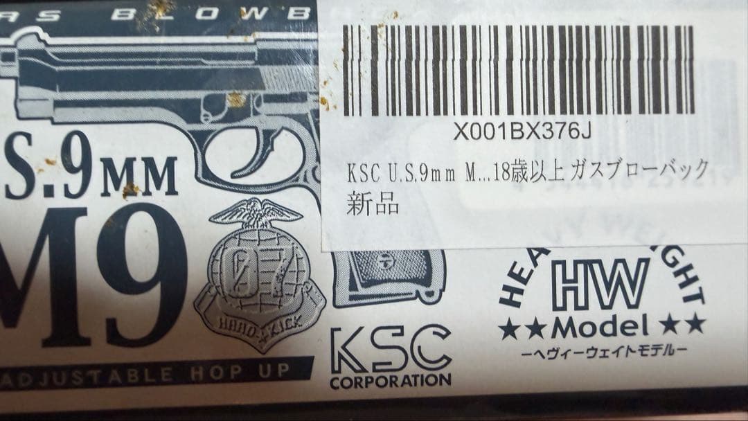 KSC ベレッタ M9 HW システム7 GBB ベビーウェイト