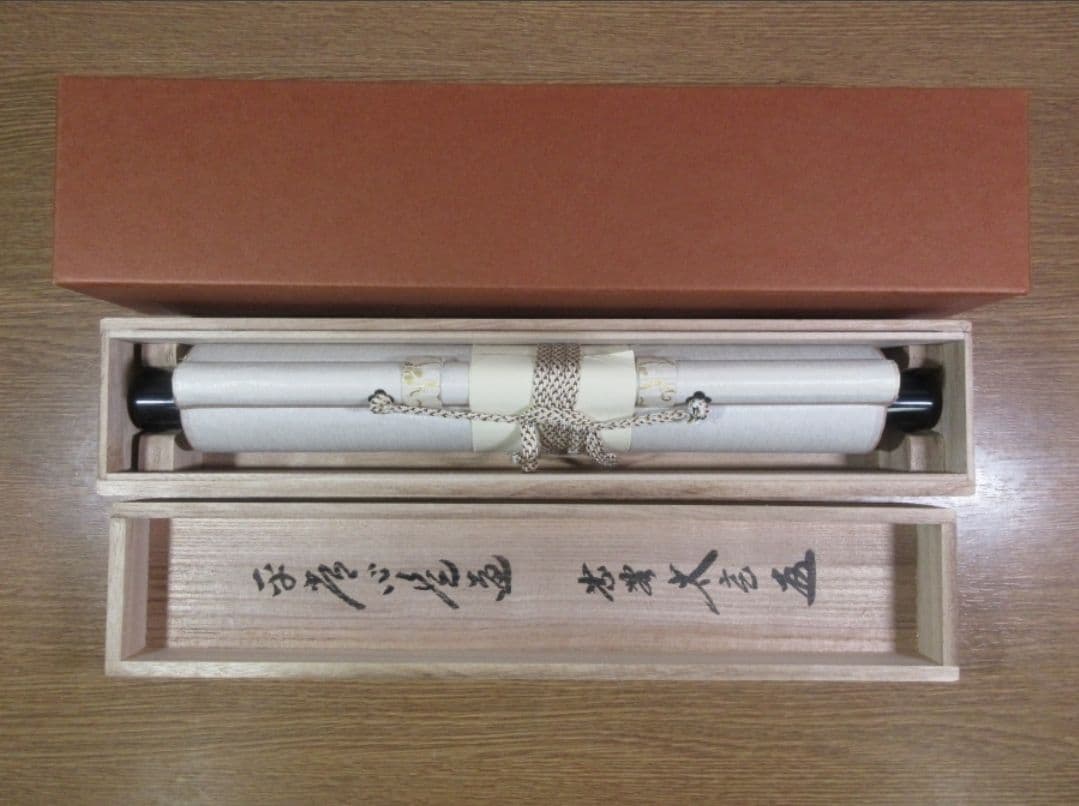 真筆保証 小林太玄 直筆 平常心是道 京都 大徳寺 黄梅院 臨済宗 茶掛 茶道具