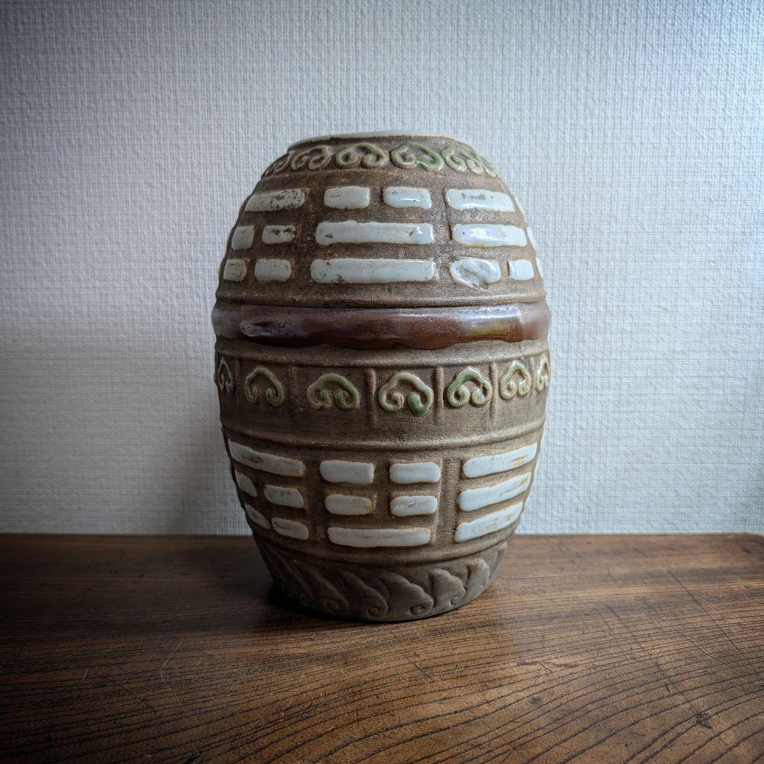 希少 19世紀 磁州窯系 陽刻八卦文 花器 20cm　立体的　吉祥の美