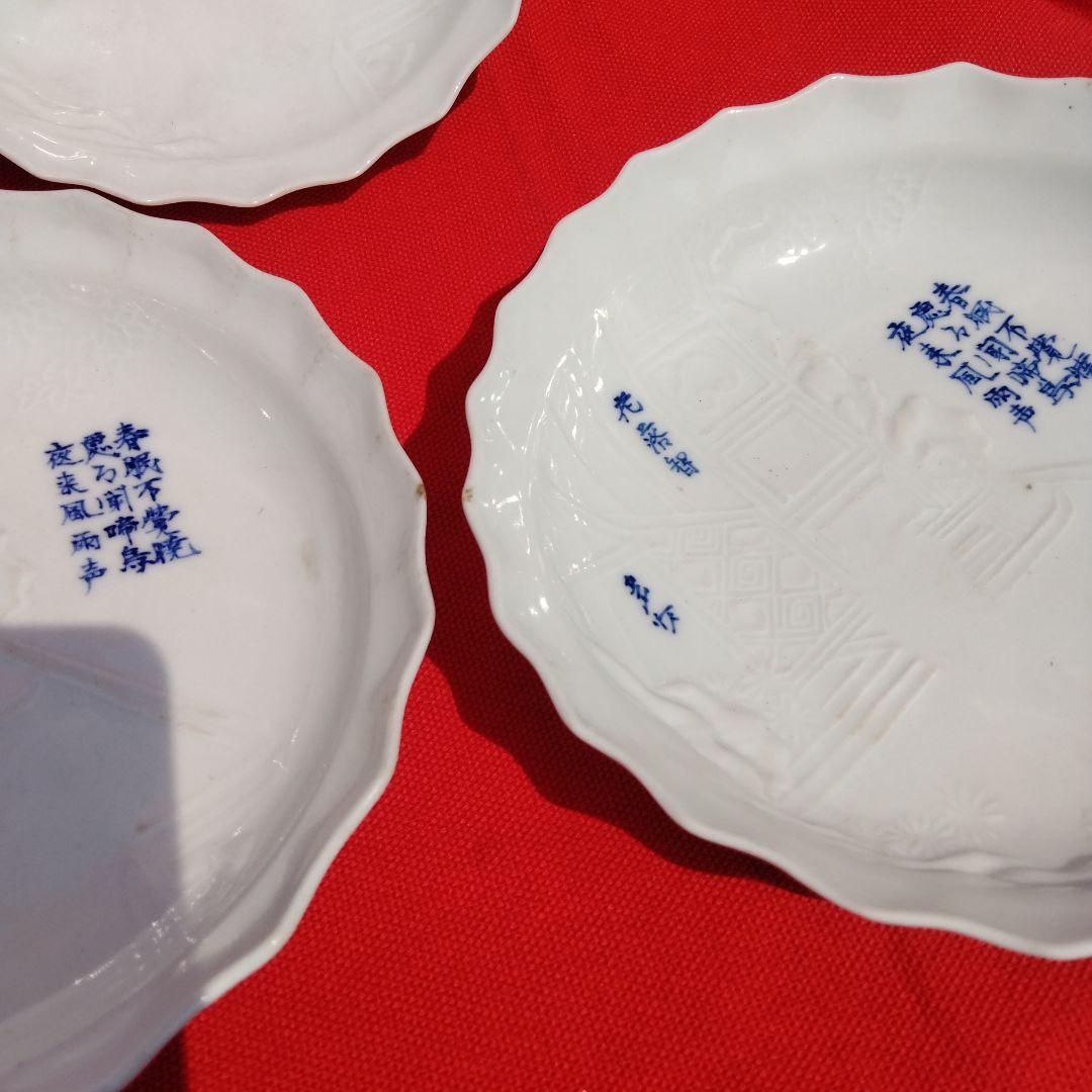 古伊万里、渦福柿右衛門手白磁の陶器皿 3枚セット