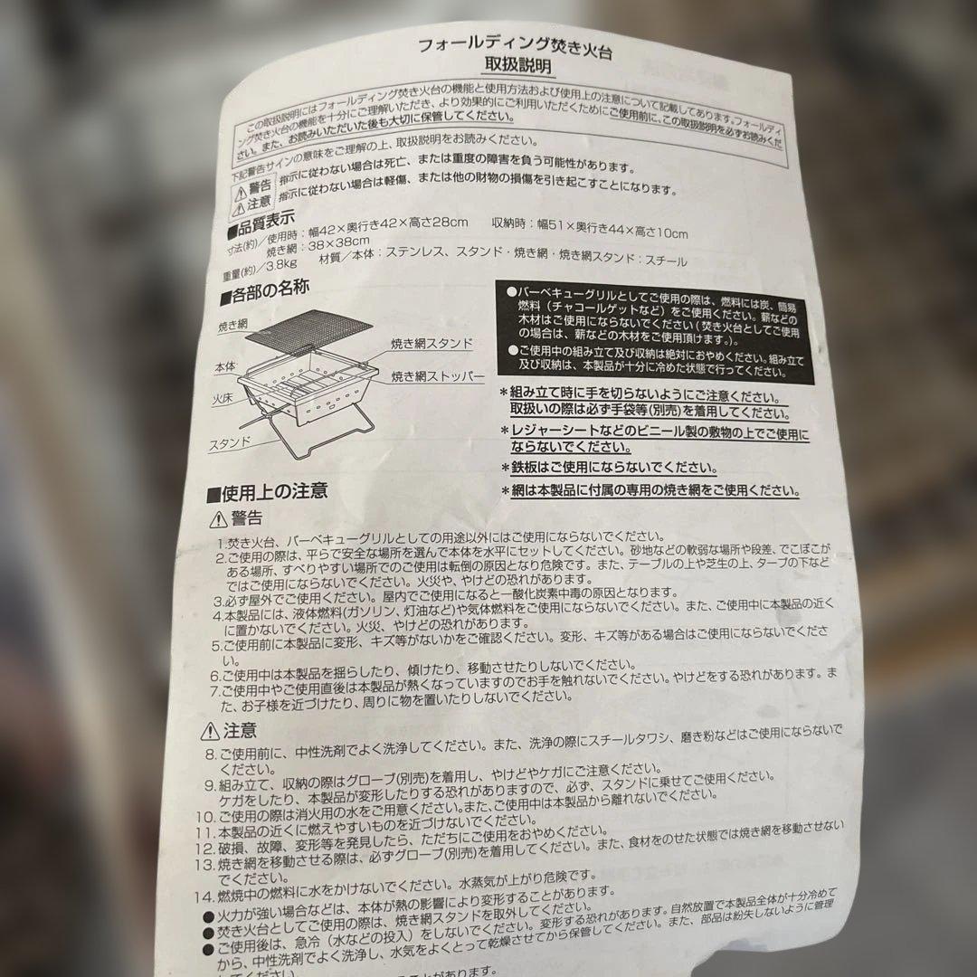 フォールディング焚き火台 BBQコンロ コンパクト収納