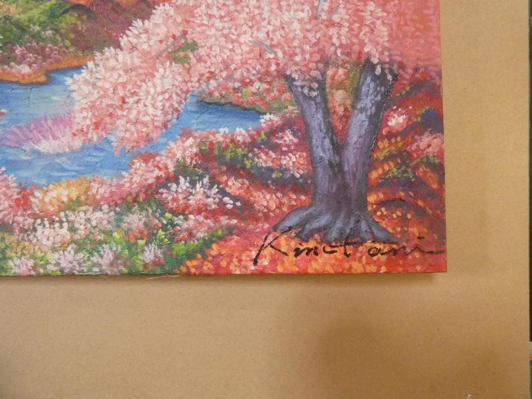 油絵　風景　絹谷幸二 　 【　風景　】手描き　額付き F8