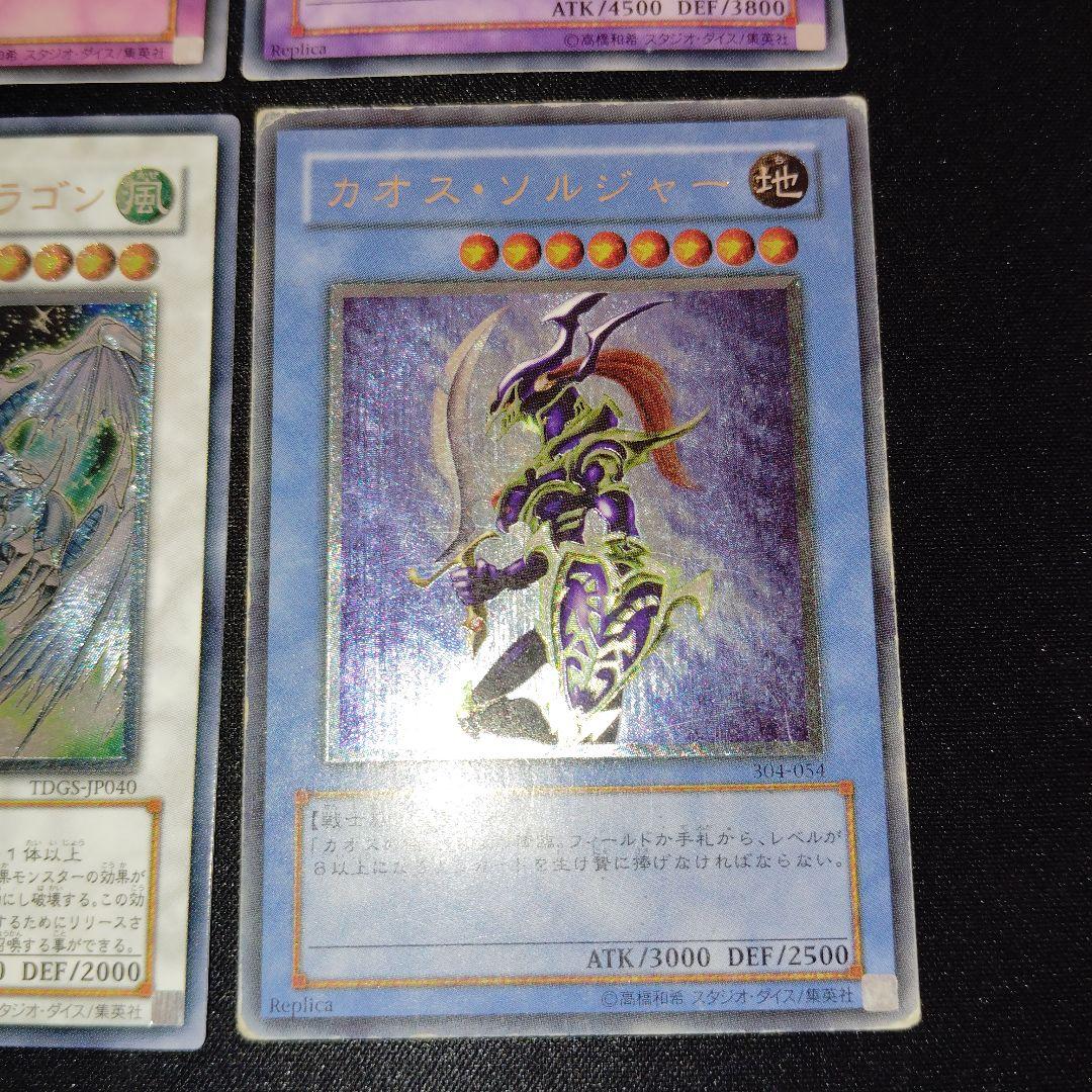 遊戯王　旧レリーフ　人気　10枚まとめ売りセット！