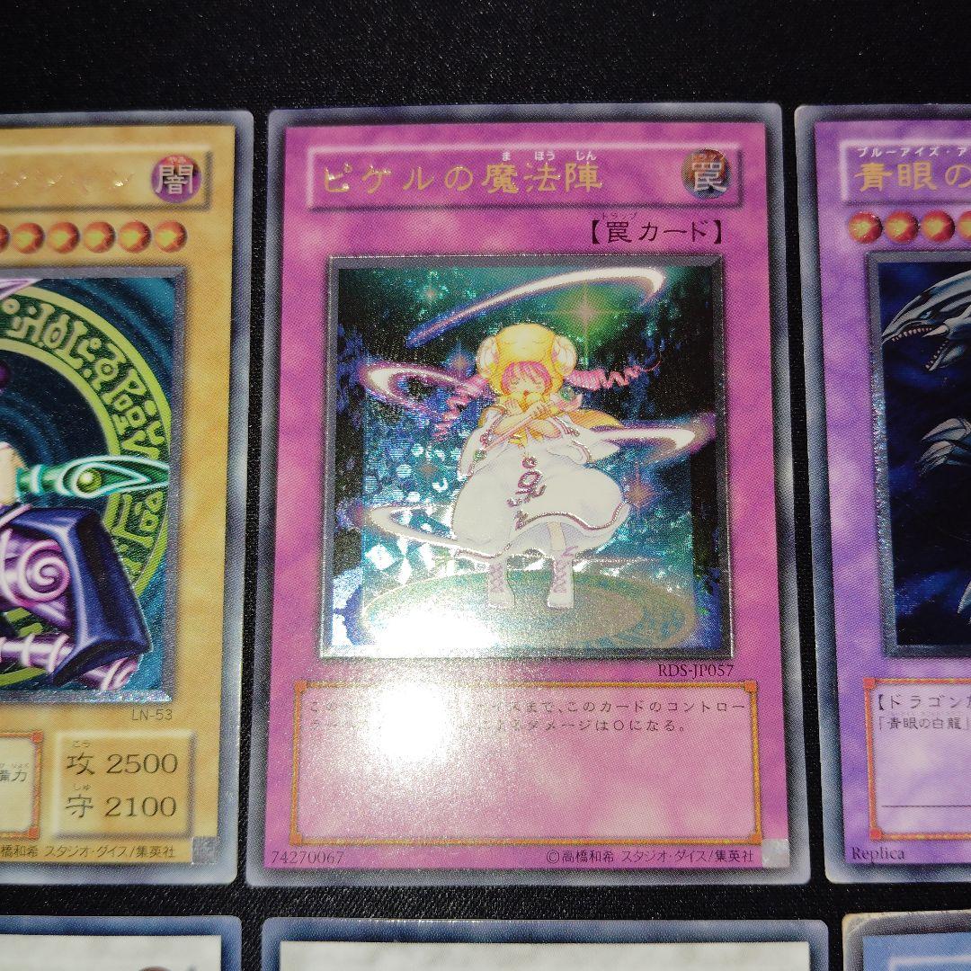遊戯王　旧レリーフ　人気　10枚まとめ売りセット！