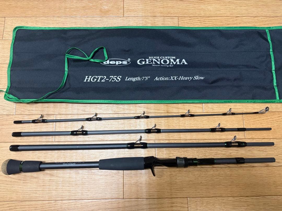 デプス ヒュージカスタム ジェノマ GENOMA HGT2-75S 極美品