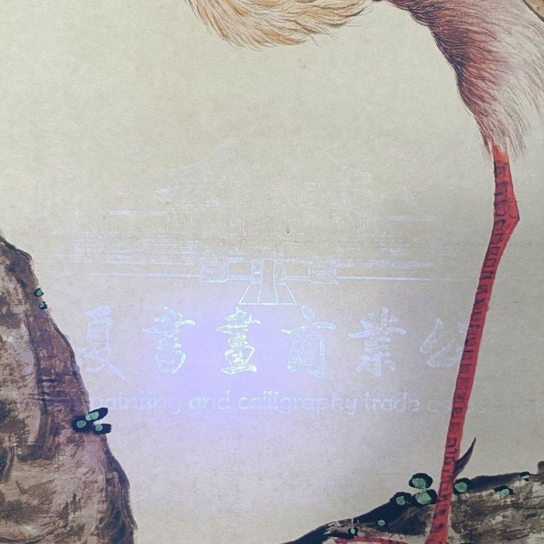 唐寅 仙寿图 中国画 掛け軸 水墨画 和室 玄関 茶室 壁掛け 美術品