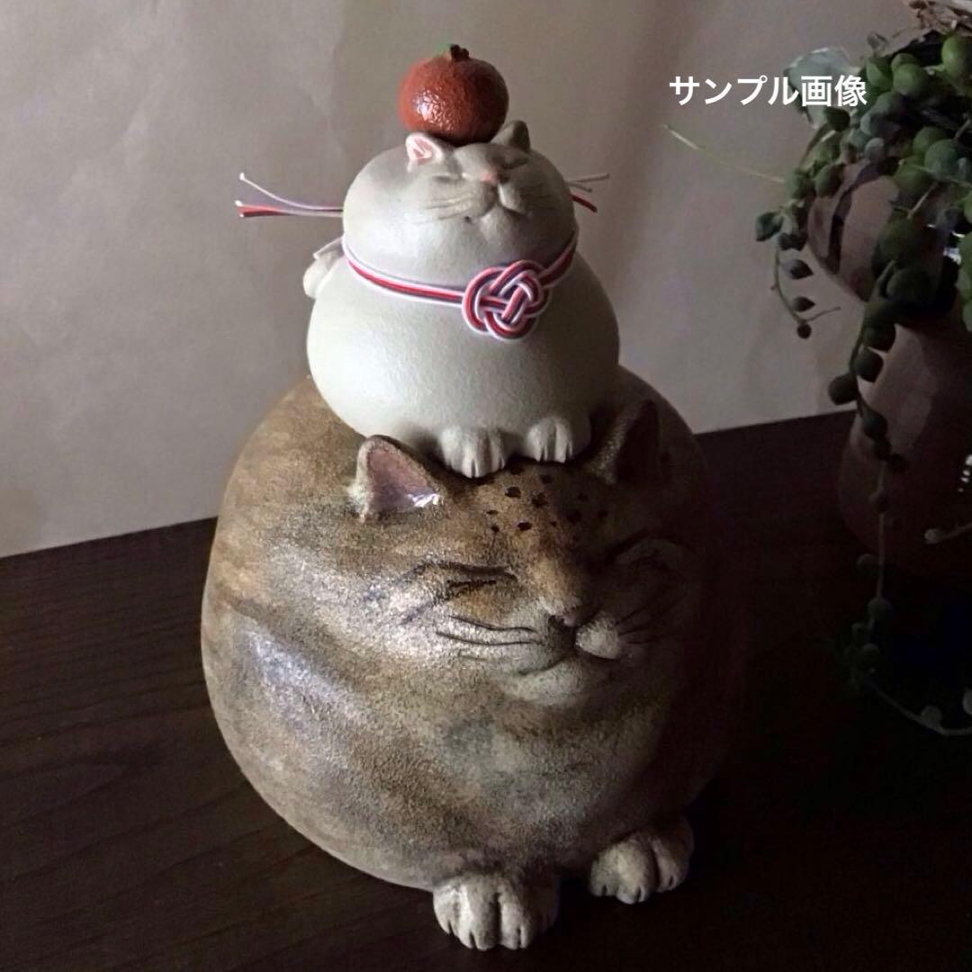 マヌル猫　ダルマ猫　茶猫　作家　陶器