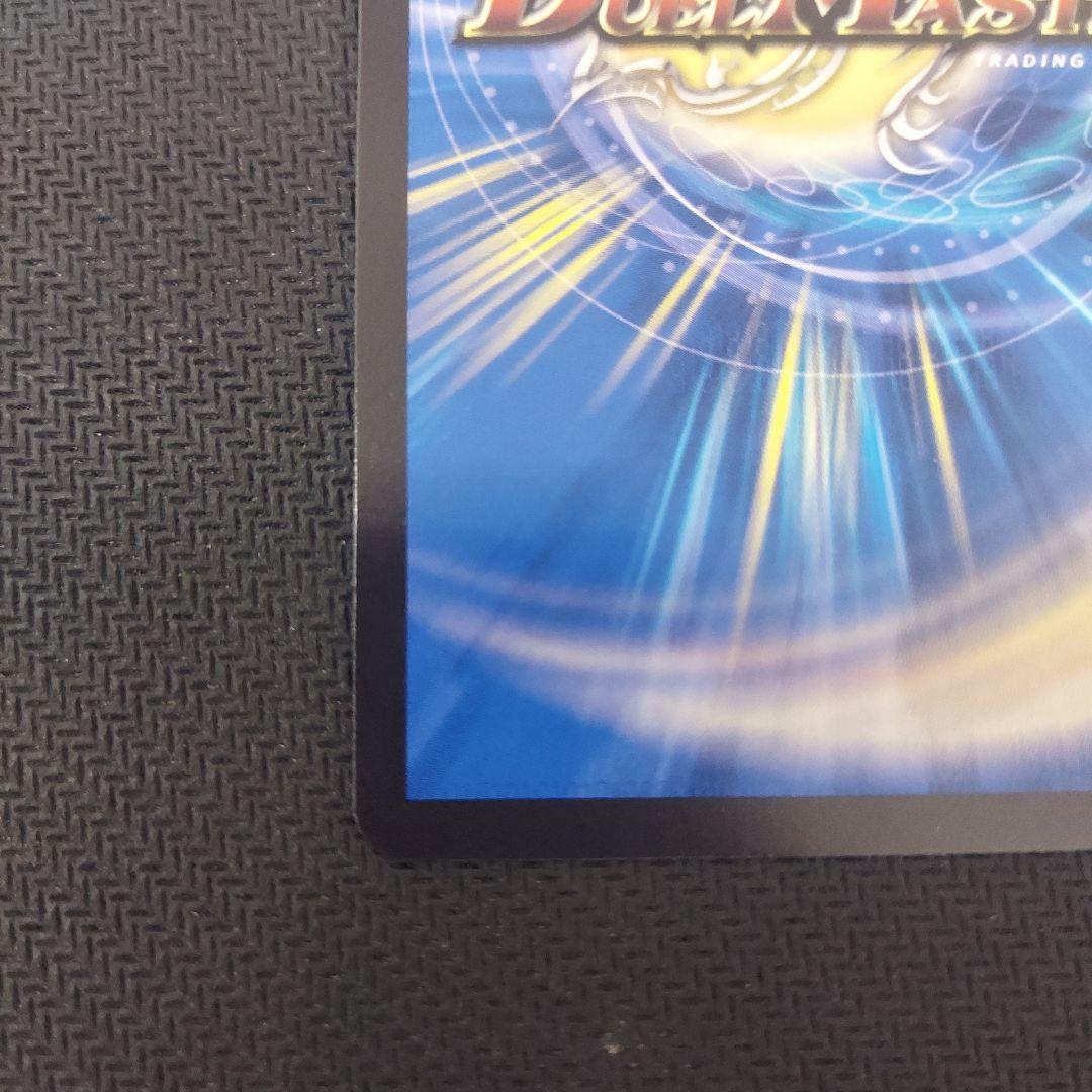 王道の革命ドギラゴン