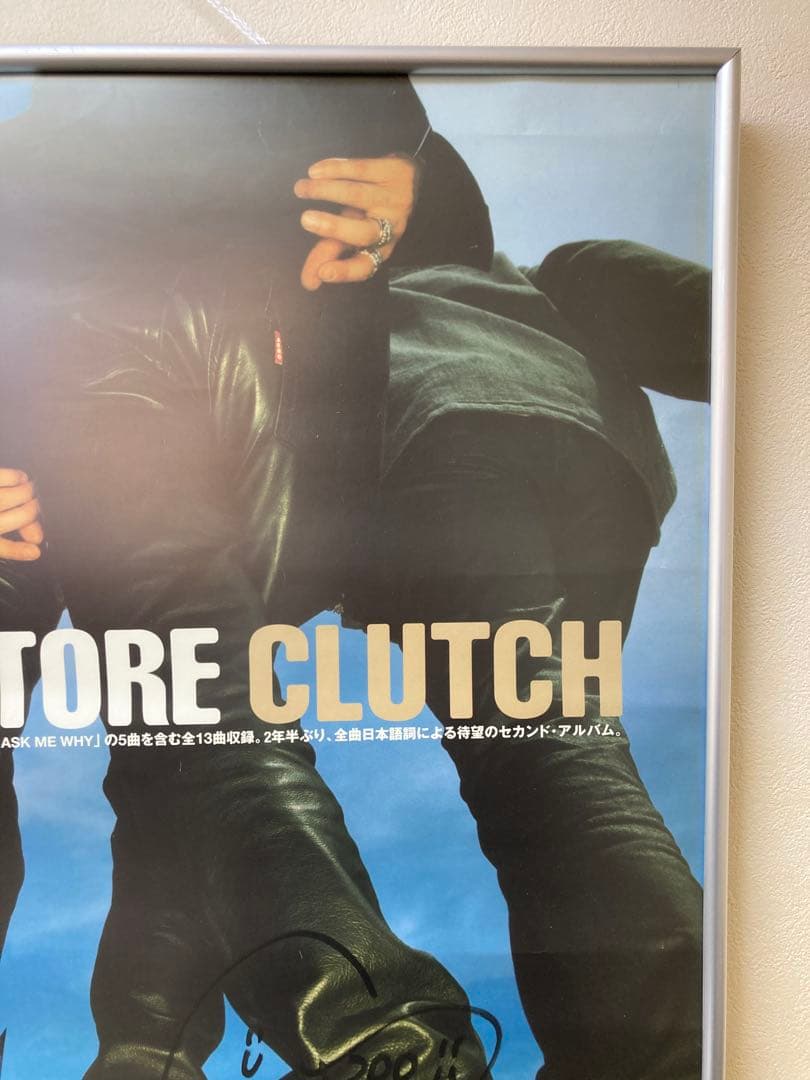 ZEPET STORE CLUTCH サイン入り B2 告知ポスター